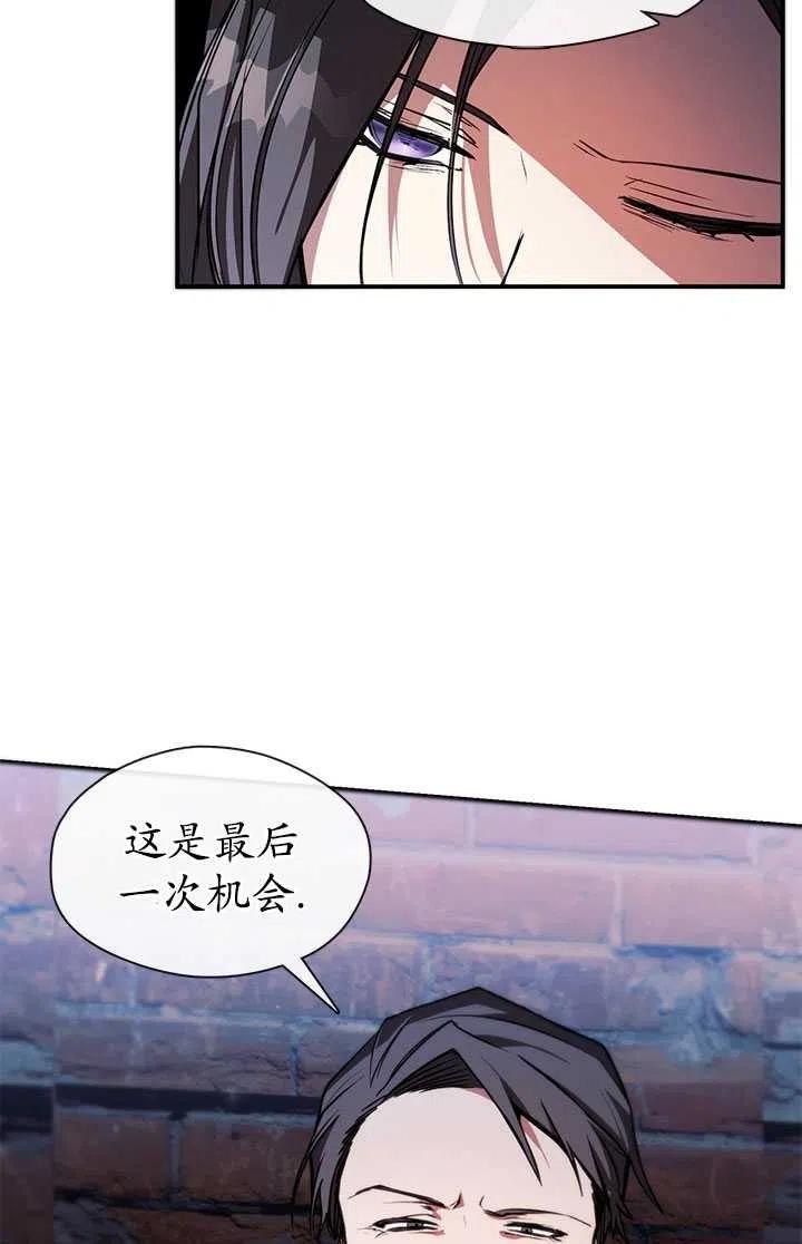 无法逃离的黑暗漫画下拉式漫画,第06话36图