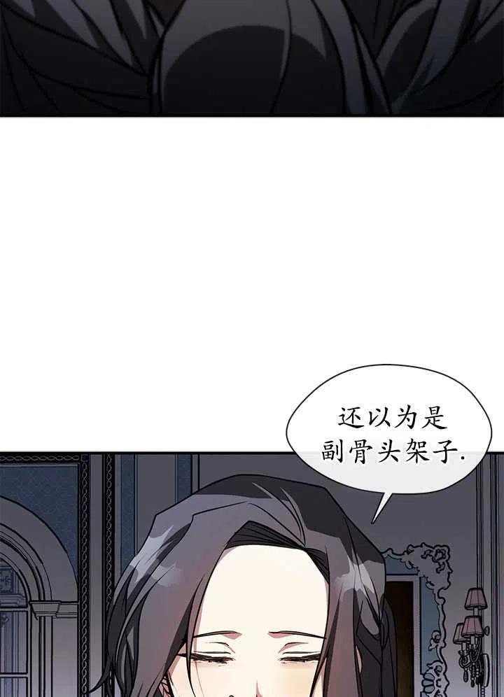 无法逃离的黑暗漫画下拉式漫画,第06话51图