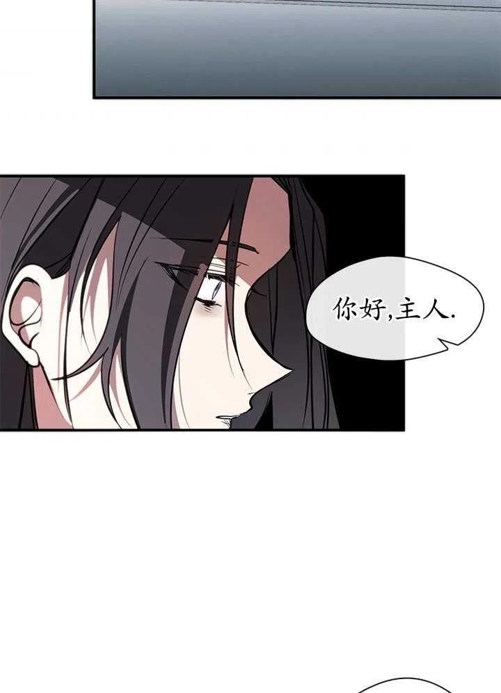 无法逃离的黑暗漫画下拉式漫画,第06话59图