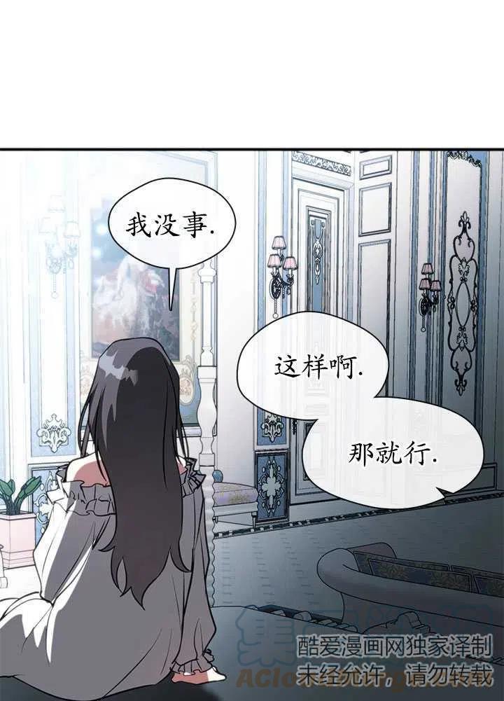 无法逃离的黑暗漫画下拉式漫画,第06话61图