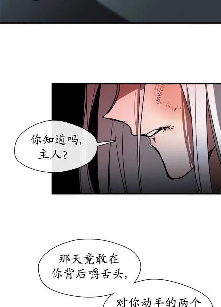 无法逃离的黑暗漫画下拉式漫画,第06话62图