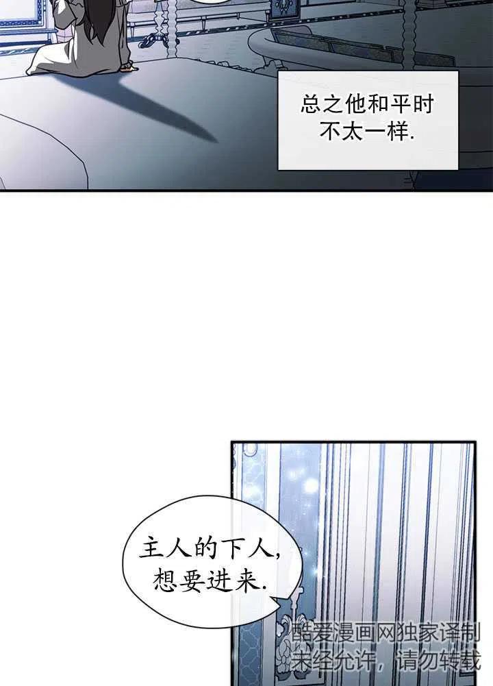 无法逃离的黑暗漫画下拉式漫画,第06话68图