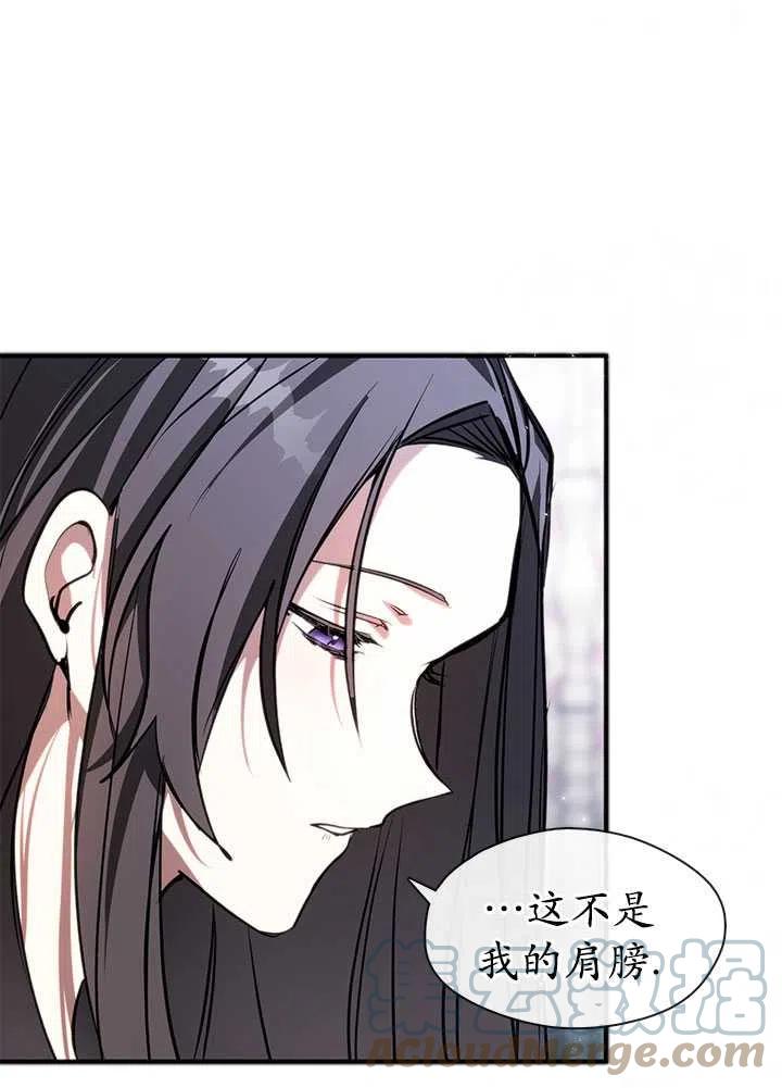 无法逃离的黑暗漫画下拉式漫画,第06话76图