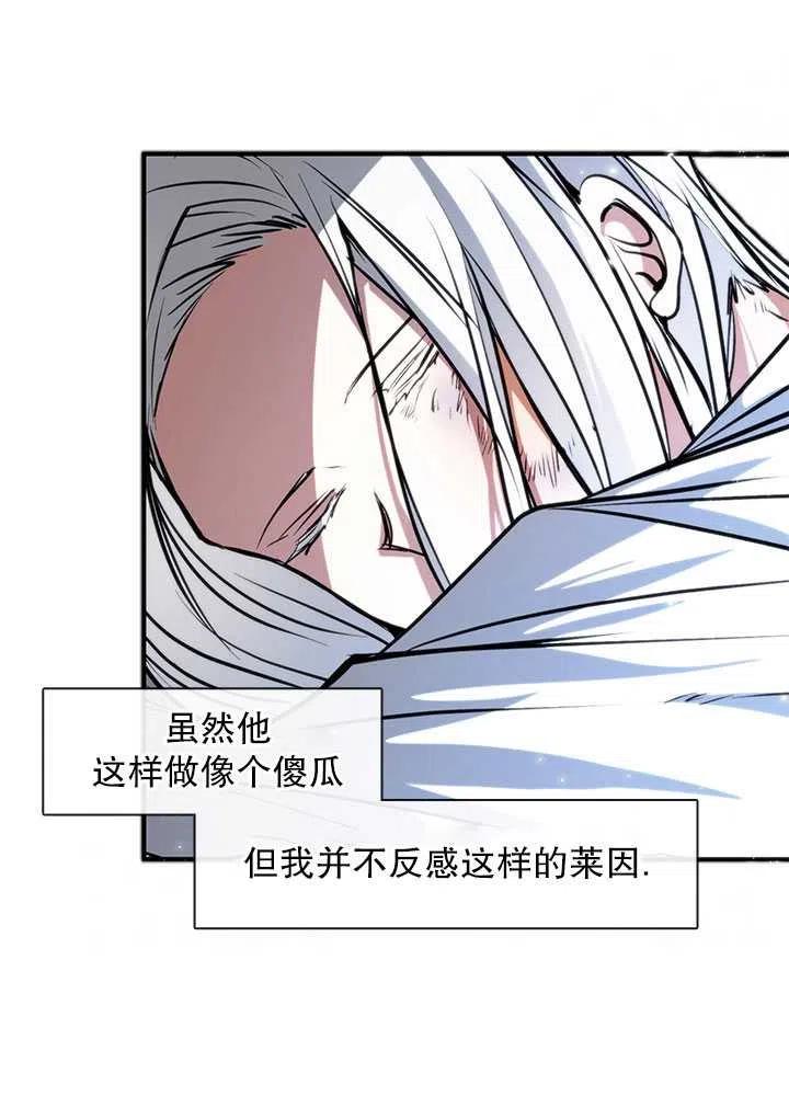 无法逃离的黑暗漫画下拉式漫画,第06话77图