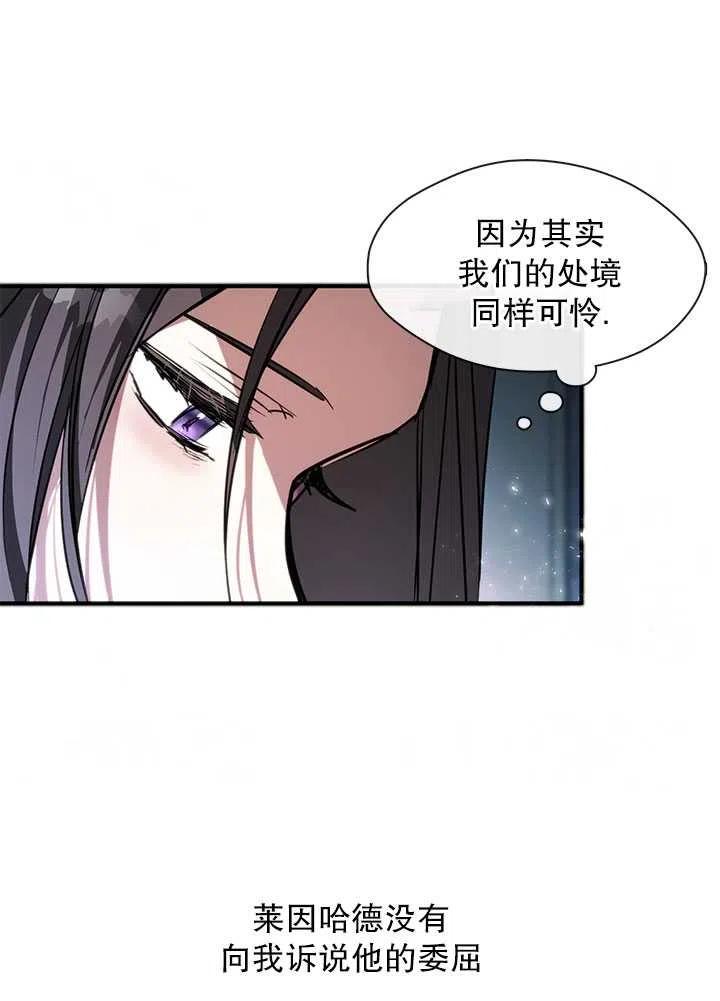 无法逃离的黑暗漫画下拉式漫画,第06话78图