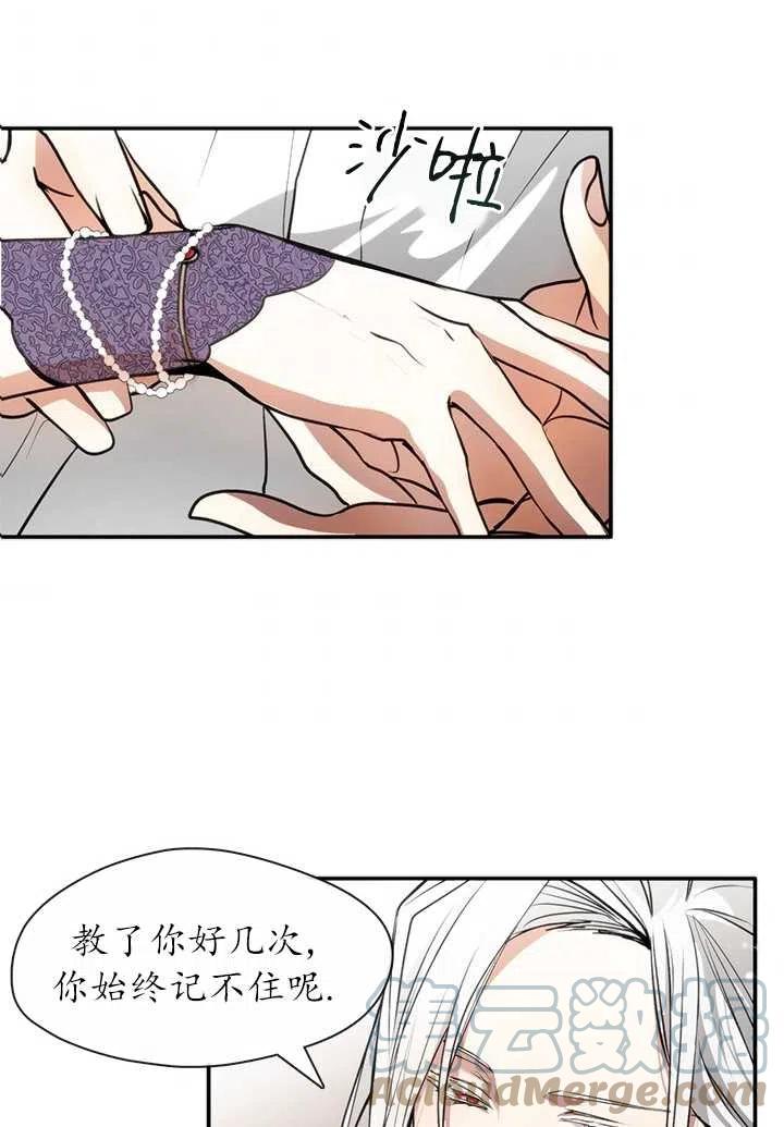 无法逃离的黑暗免费漫画漫画,第07话4图