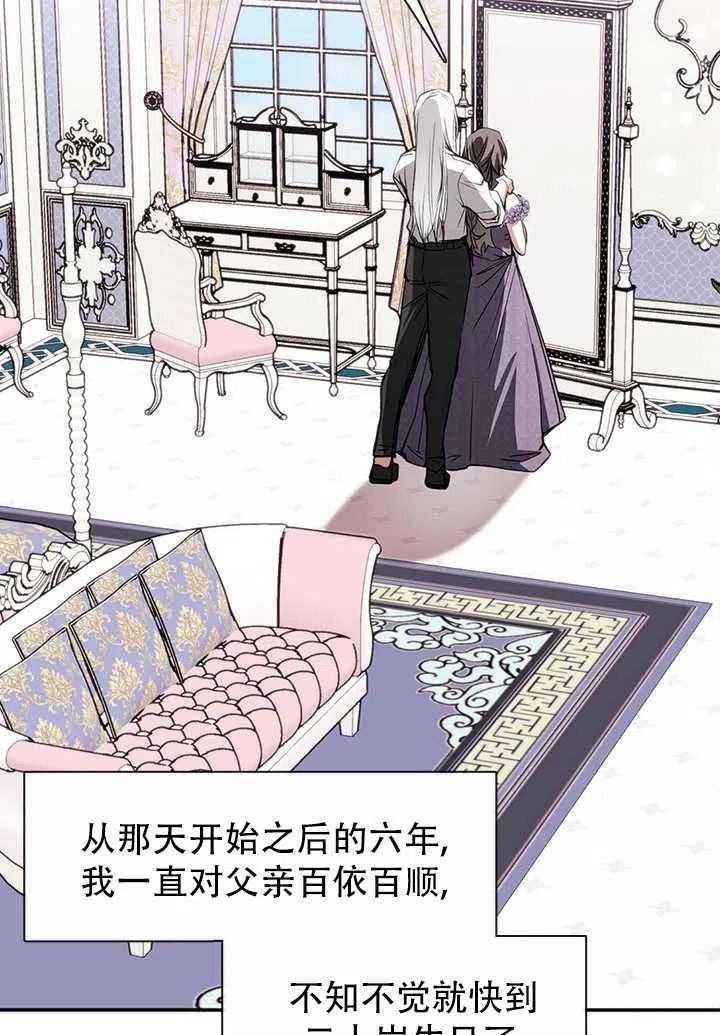 无法逃离的黑暗免费漫画漫画,第07话12图