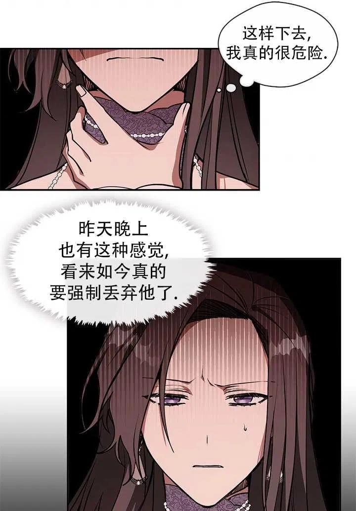 无法逃离的黑暗免费漫画漫画,第07话27图