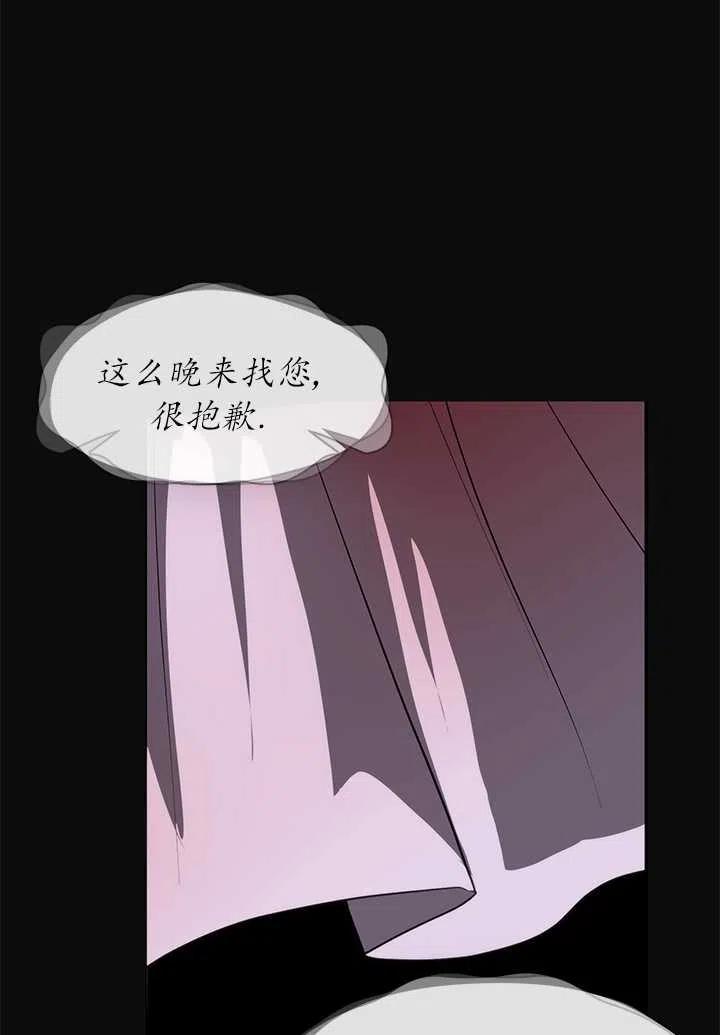 无法逃离的黑暗免费漫画漫画,第07话33图