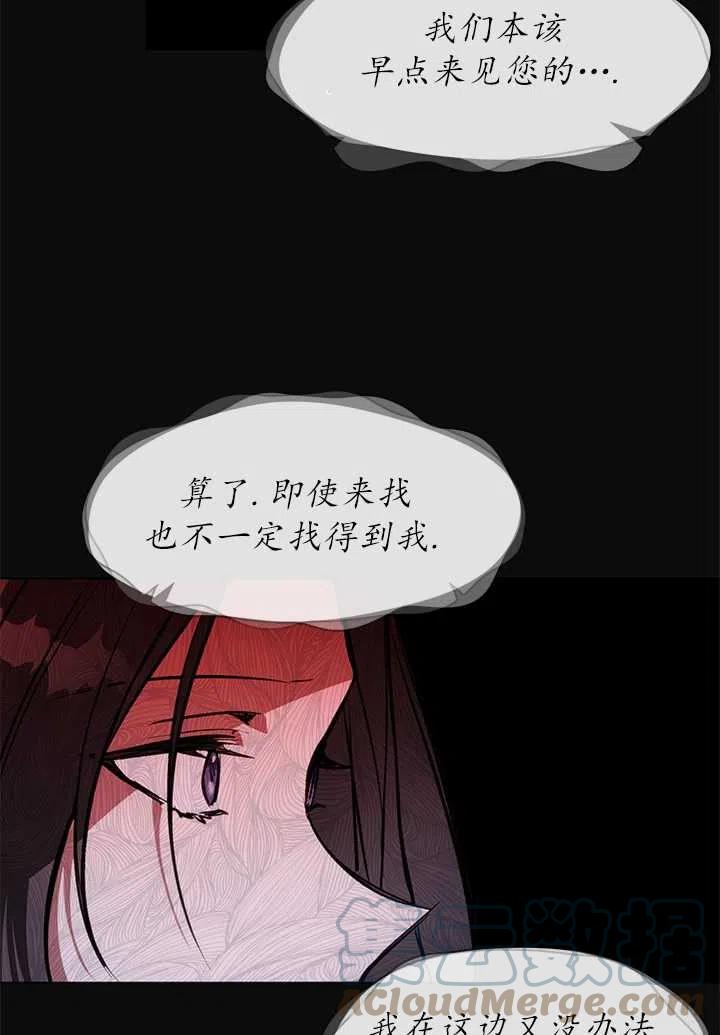 无法逃离的黑暗免费漫画漫画,第07话34图