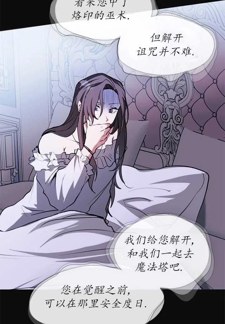 无法逃离的黑暗免费漫画漫画,第07话36图