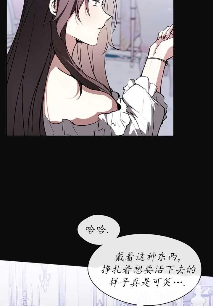 无法逃离的黑暗免费漫画漫画,第07话47图