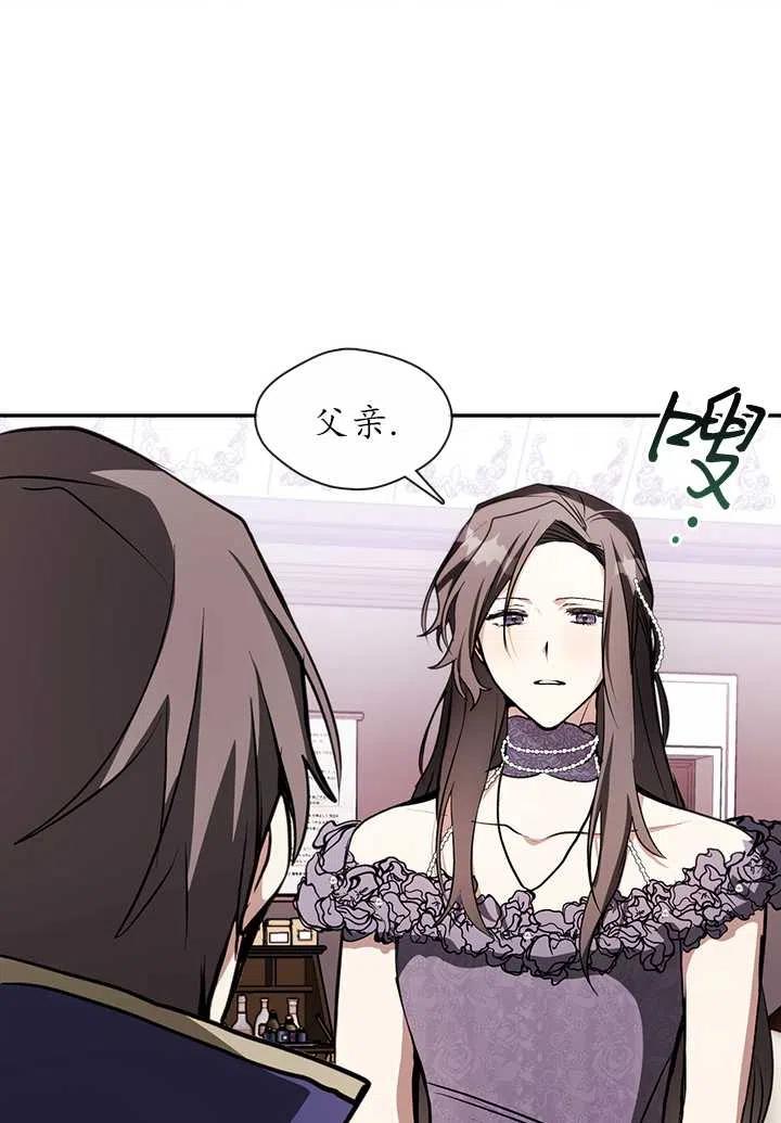 无法逃离的黑暗免费漫画漫画,第07话56图