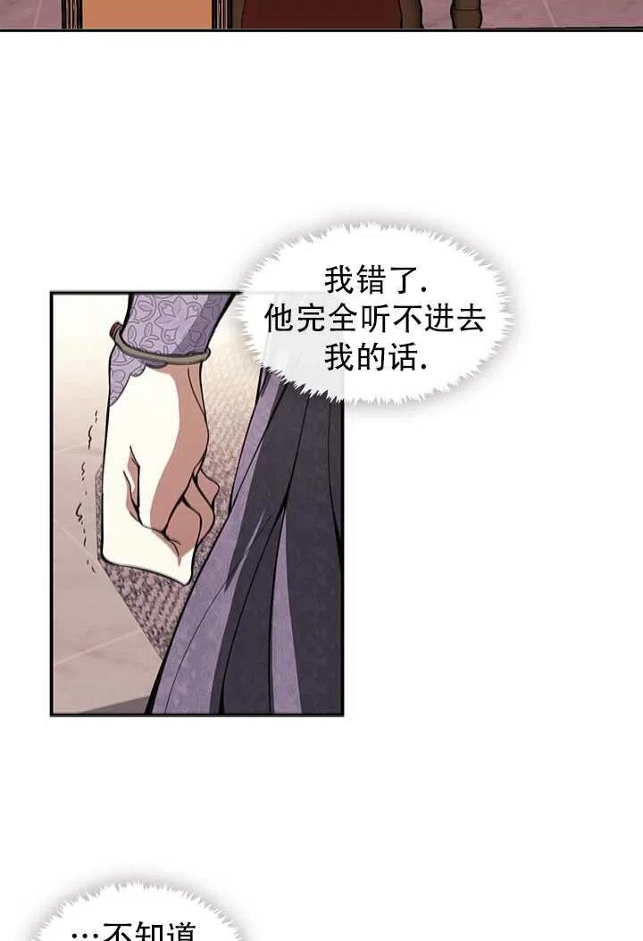 无法逃离的黑暗漫画,第08话2图