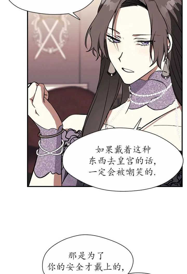 无法逃离的黑暗漫画,第08话5图