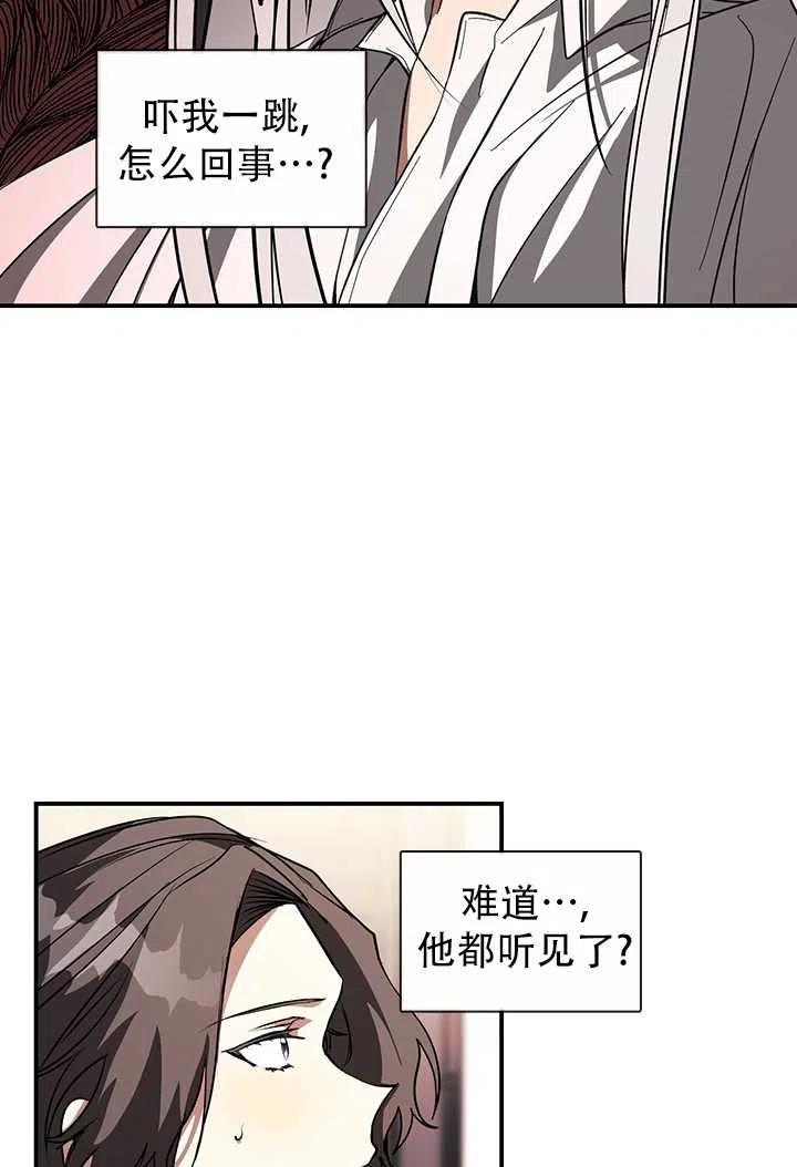 无法逃离的黑暗漫画,第08话11图