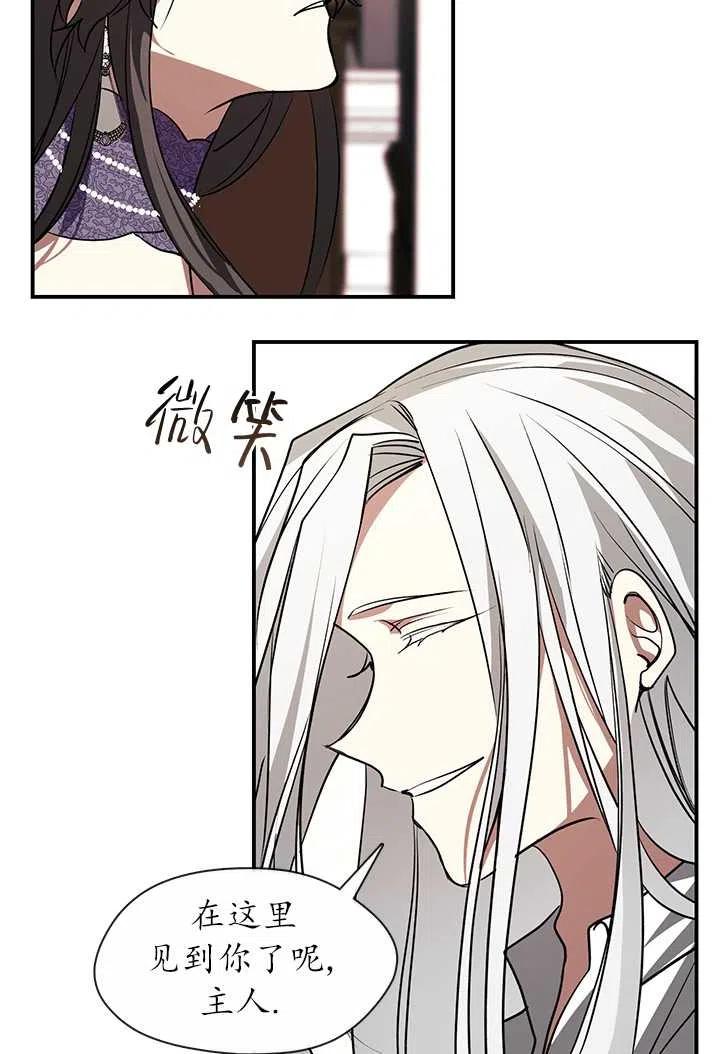 无法逃离的黑暗漫画,第08话12图