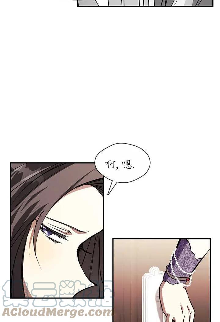 无法逃离的黑暗漫画,第08话13图