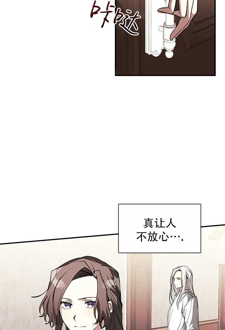 无法逃离的黑暗漫画,第08话14图