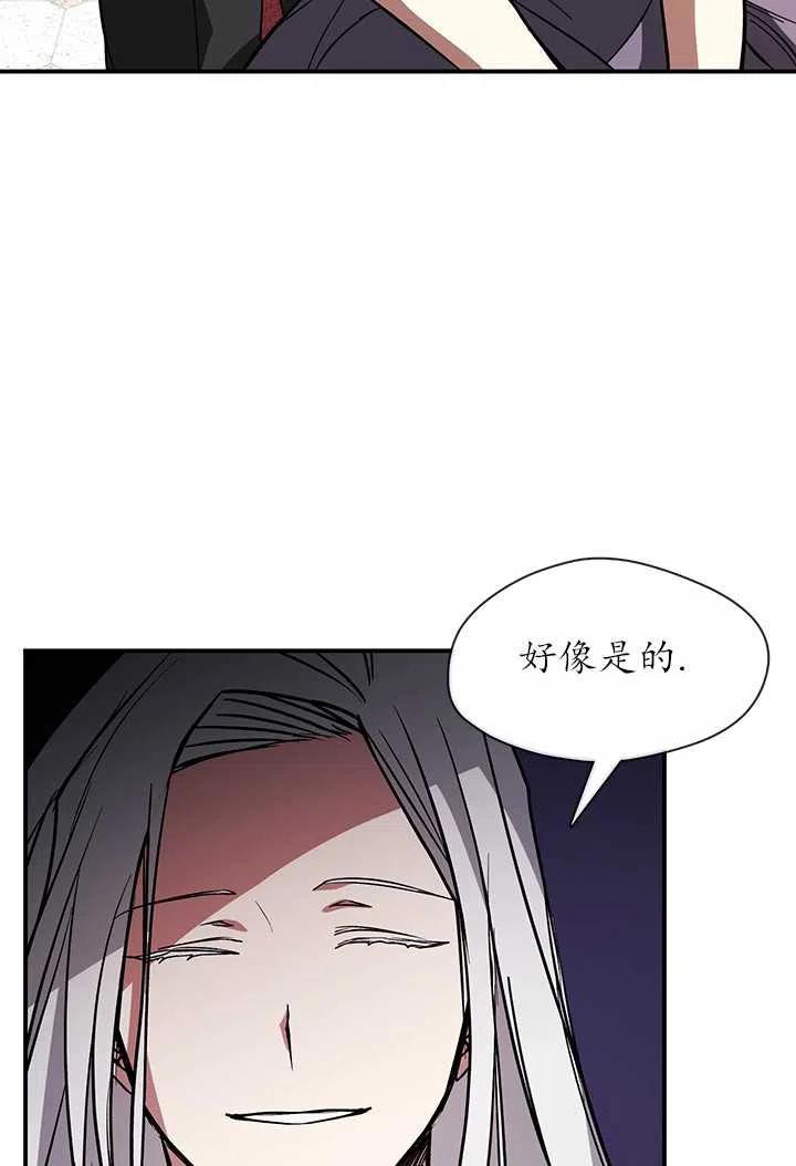 无法逃离的黑暗漫画,第08话18图