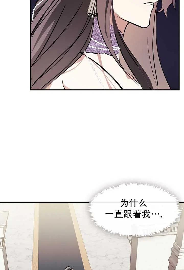 无法逃离的黑暗漫画,第08话20图