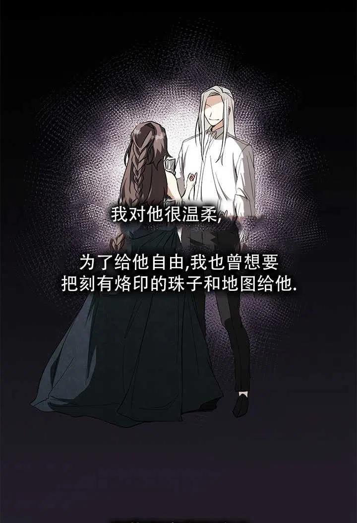 无法逃离的黑暗漫画,第08话27图