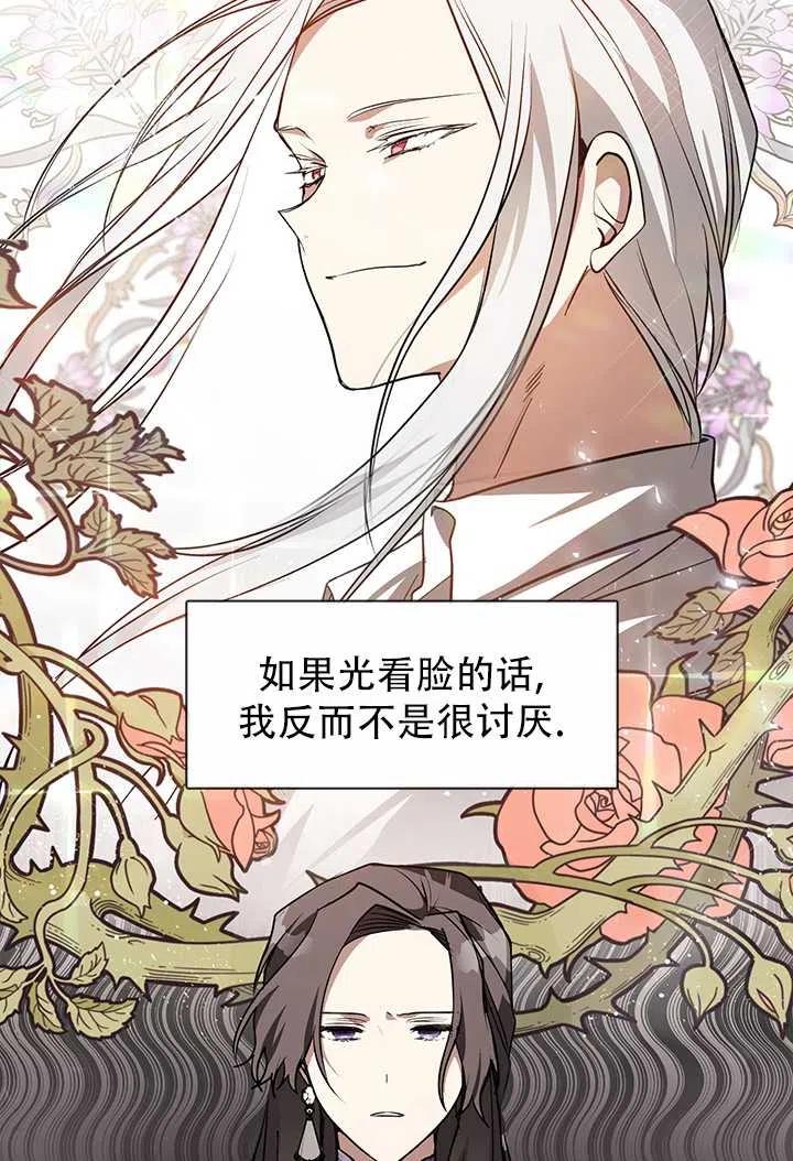 无法逃离的黑暗漫画,第08话33图