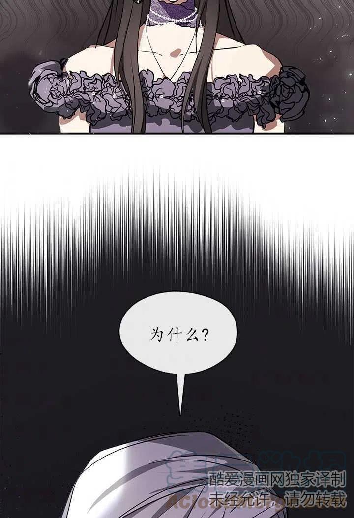 无法逃离的黑暗漫画,第08话34图