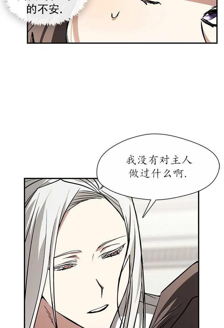 无法逃离的黑暗漫画,第08话36图