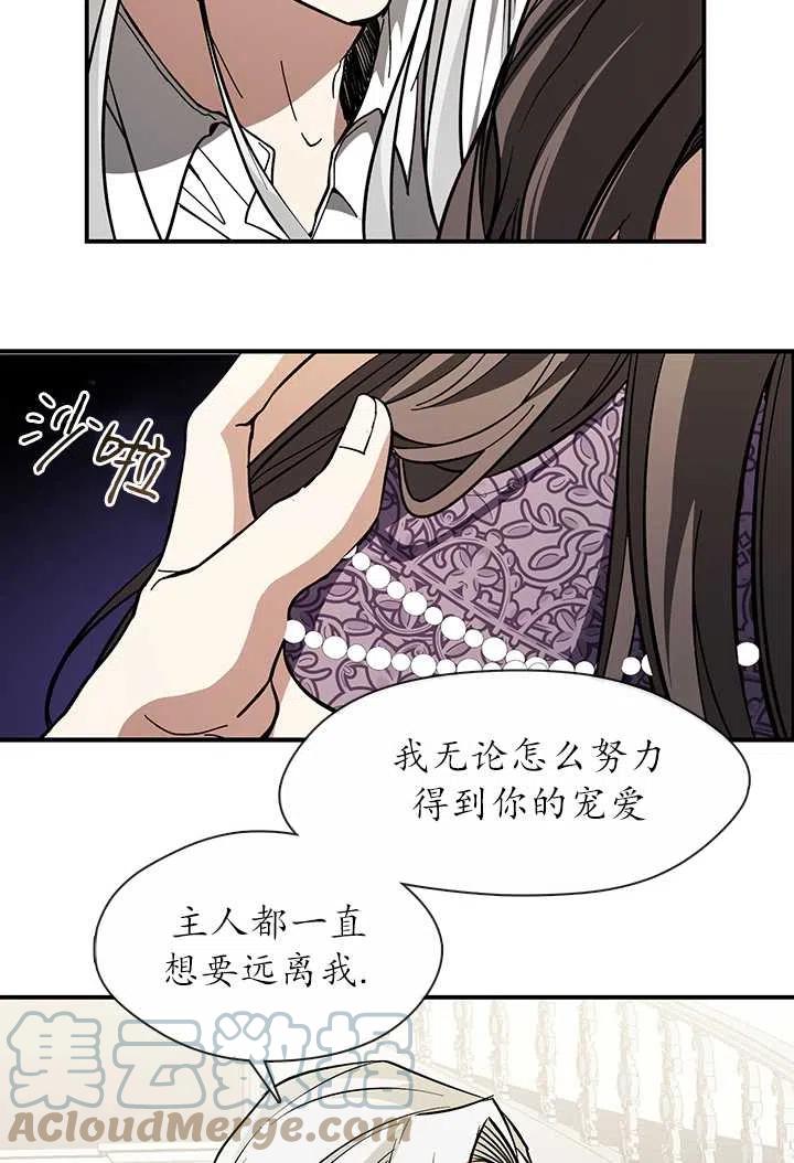 无法逃离的黑暗漫画,第08话37图