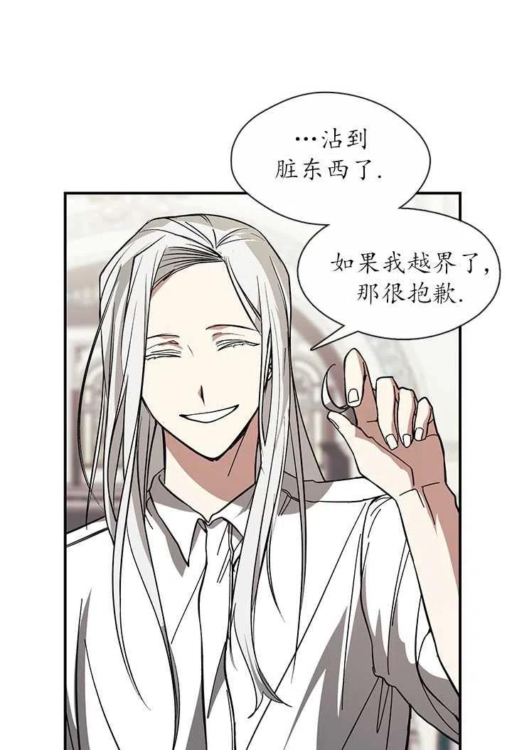 无法逃离的黑暗漫画,第08话39图