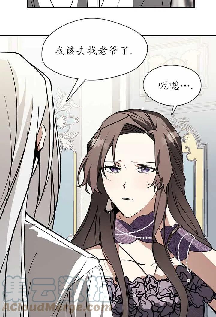 无法逃离的黑暗漫画,第08话40图