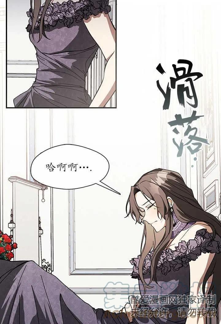 无法逃离的黑暗漫画,第08话43图