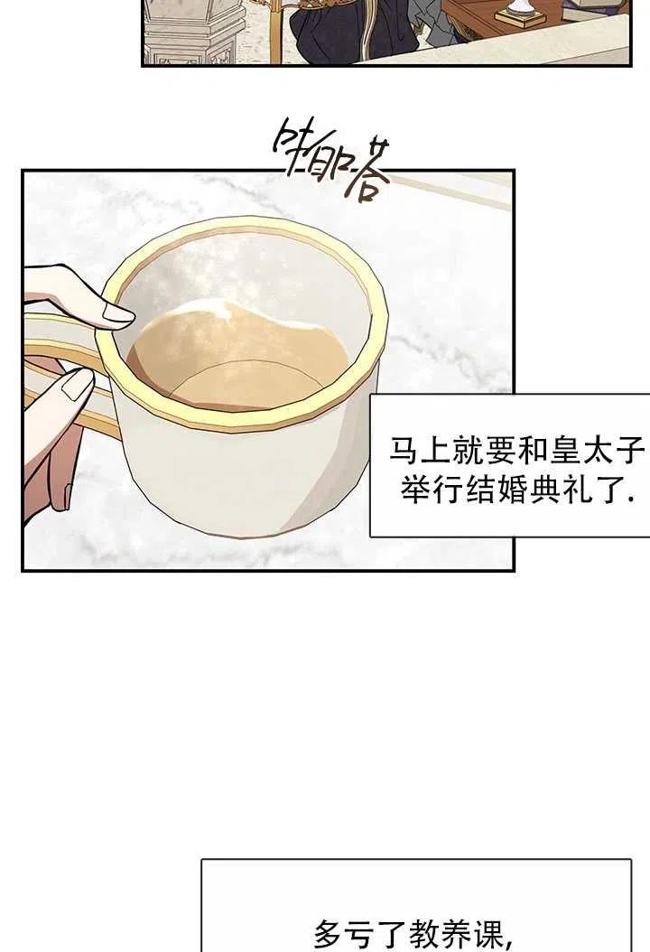 无法逃离的黑暗漫画,第08话50图