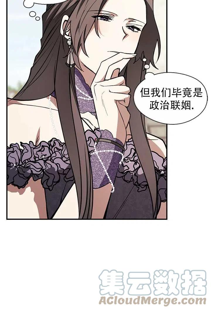 无法逃离的黑暗漫画,第08话55图