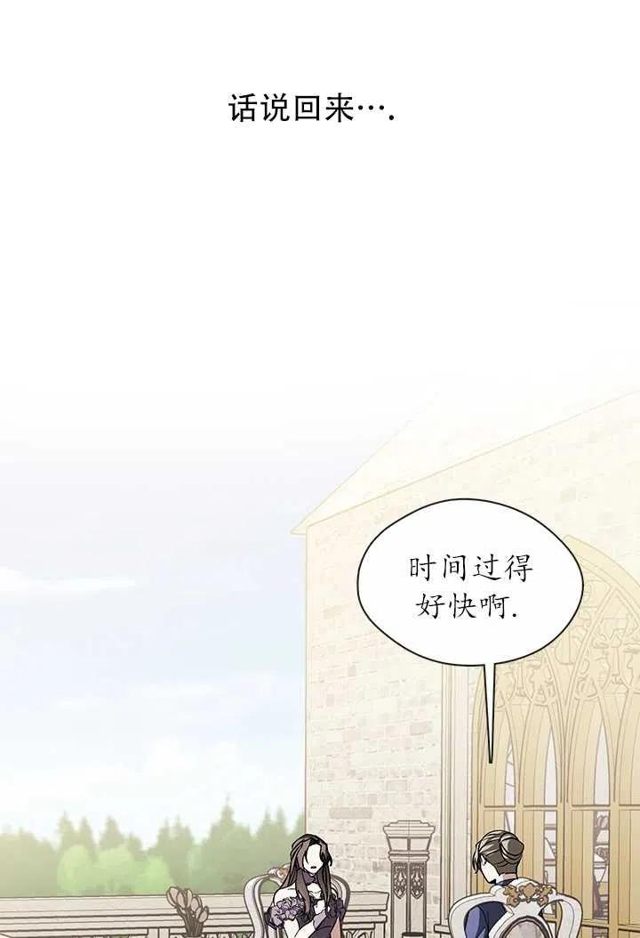 无法逃离的黑暗漫画,第08话56图