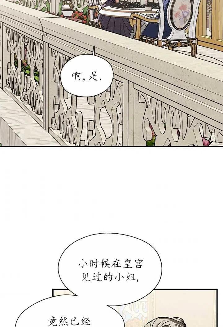 无法逃离的黑暗漫画,第08话57图