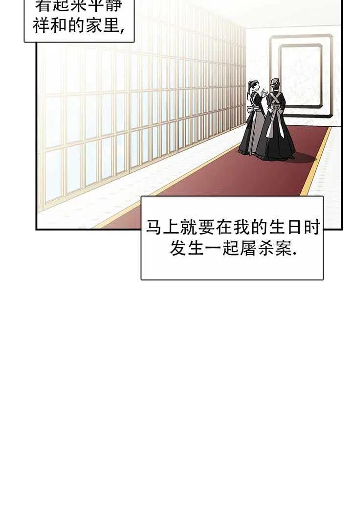 无法逃离的黑暗漫画,第08话60图