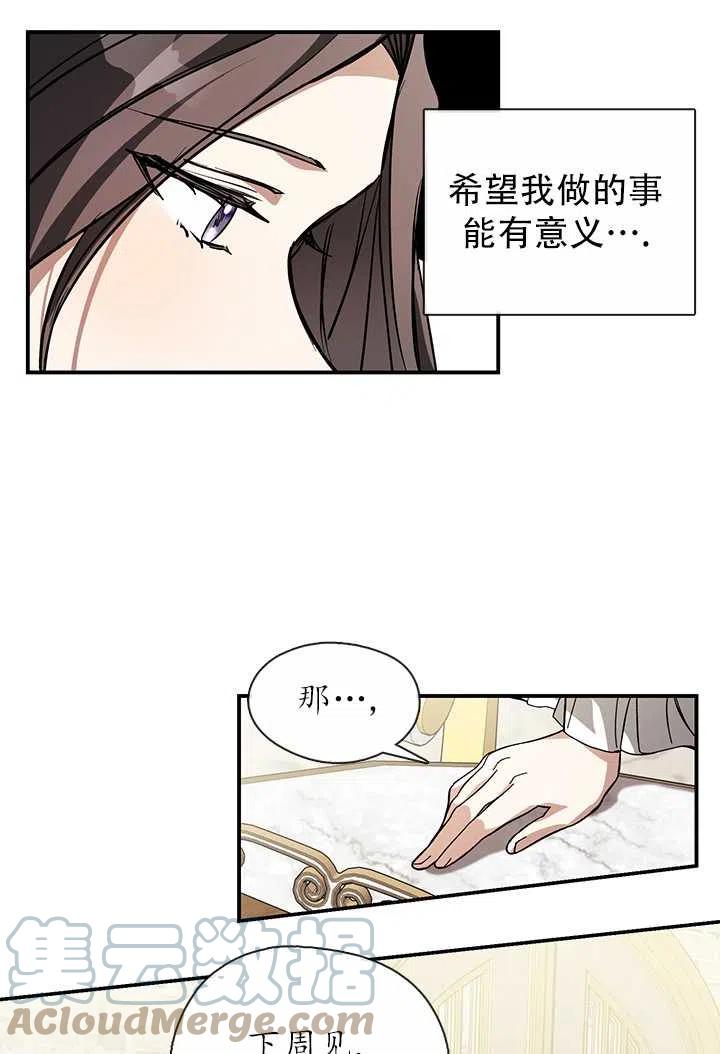 无法逃离的黑暗漫画,第08话61图