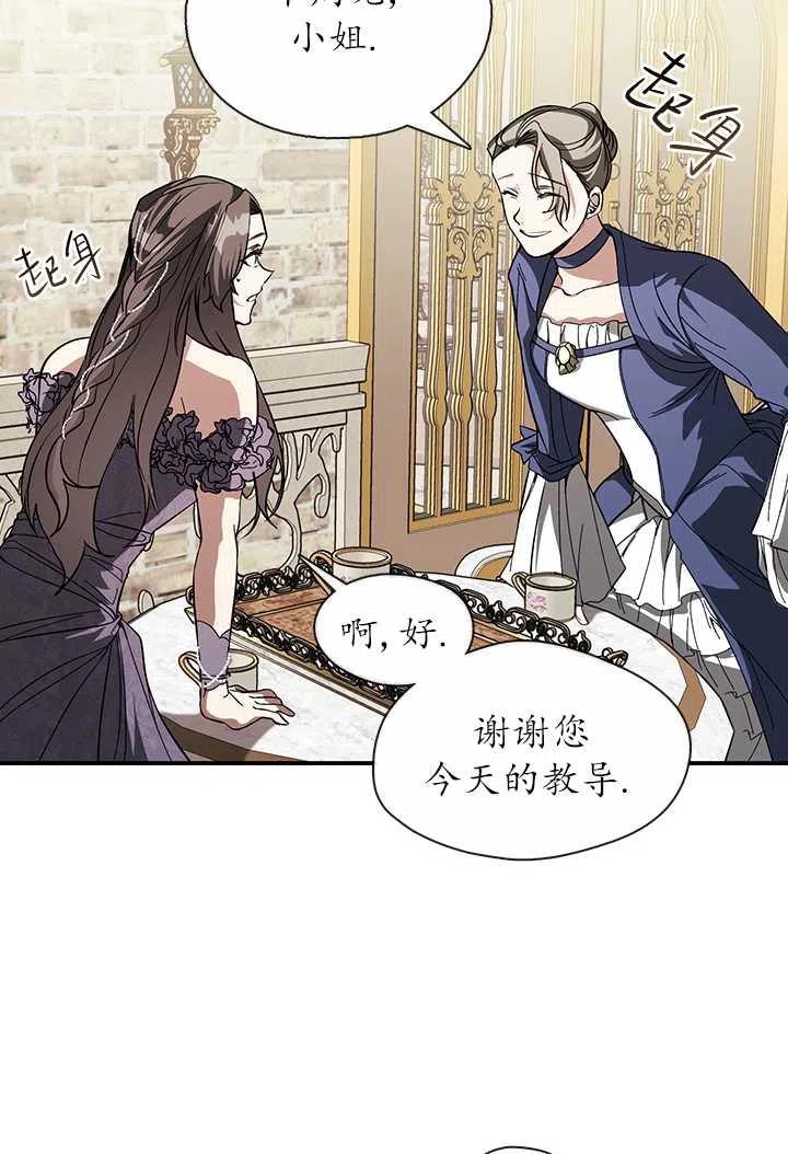 无法逃离的黑暗漫画,第08话62图