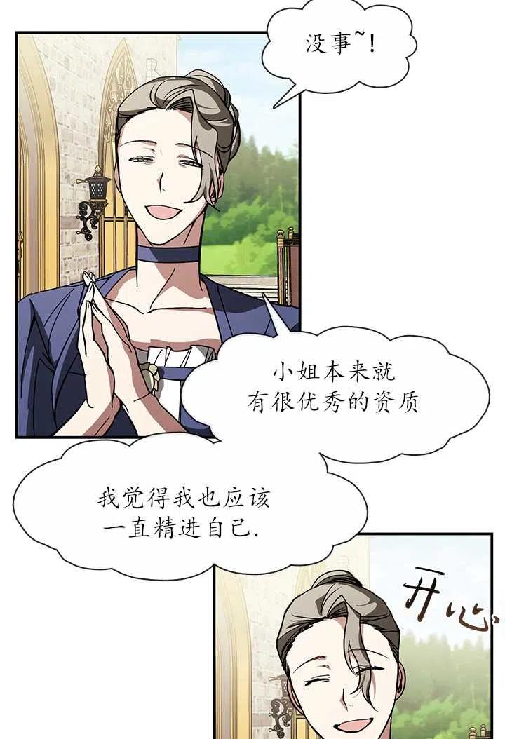 无法逃离的黑暗漫画,第08话63图