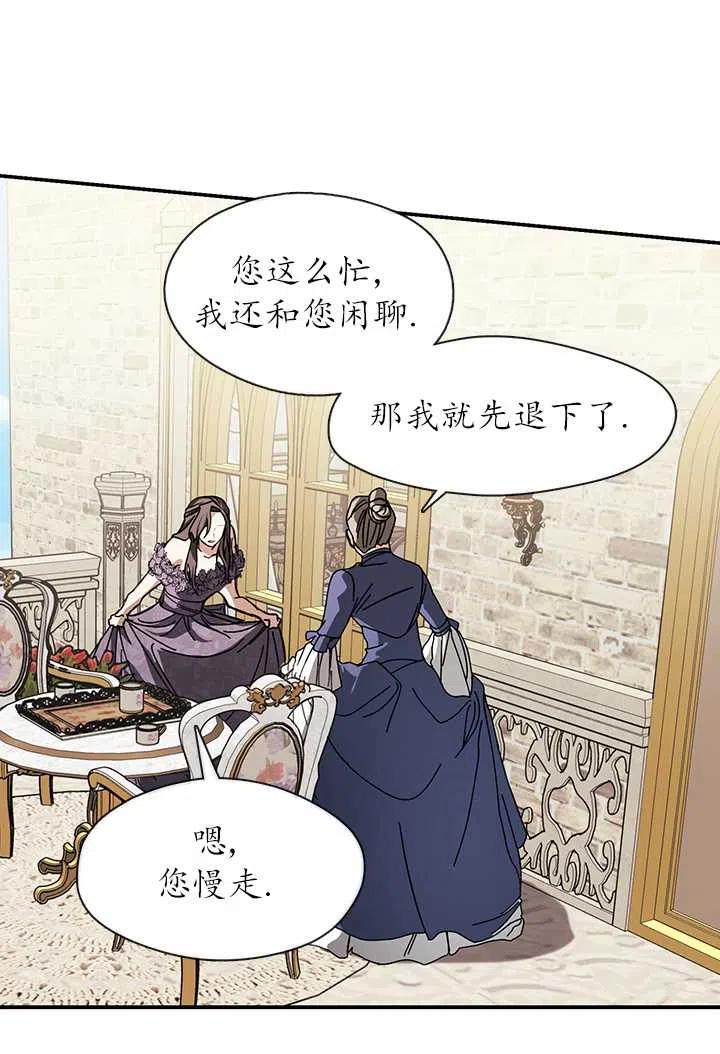 无法逃离的黑暗漫画,第08话66图