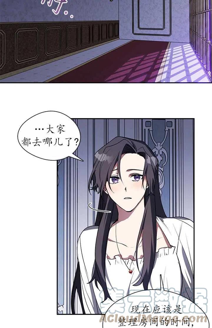 无法逃离的黑暗漫画免费阅读全集漫画,第10话7图