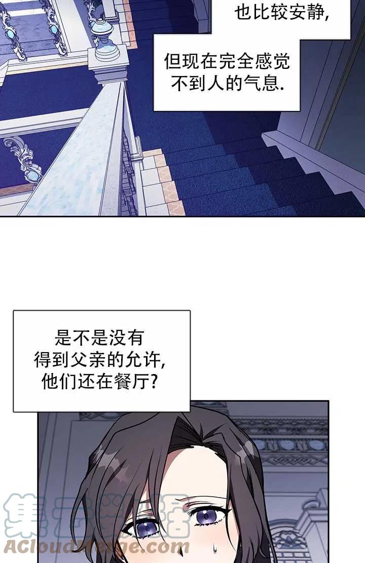 无法逃离的黑暗漫画免费阅读全集漫画,第10话10图