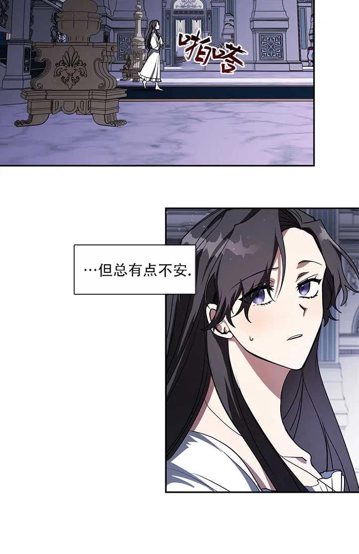 无法逃离的黑暗漫画免费阅读全集漫画,第10话12图