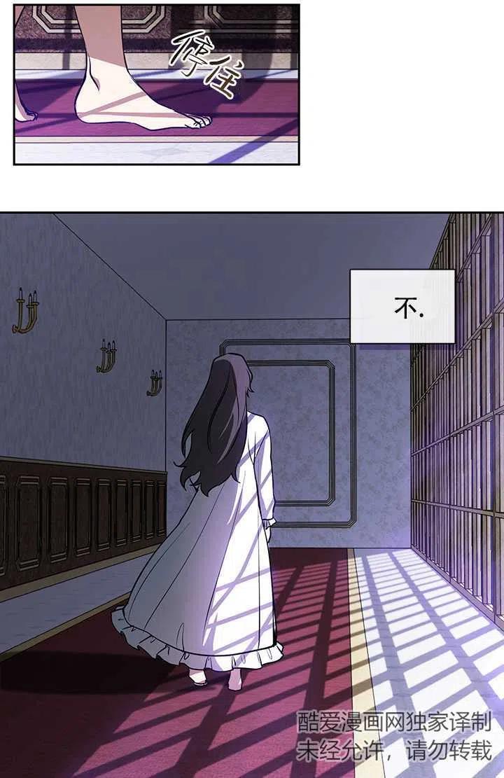 无法逃离的黑暗漫画免费阅读全集漫画,第10话18图