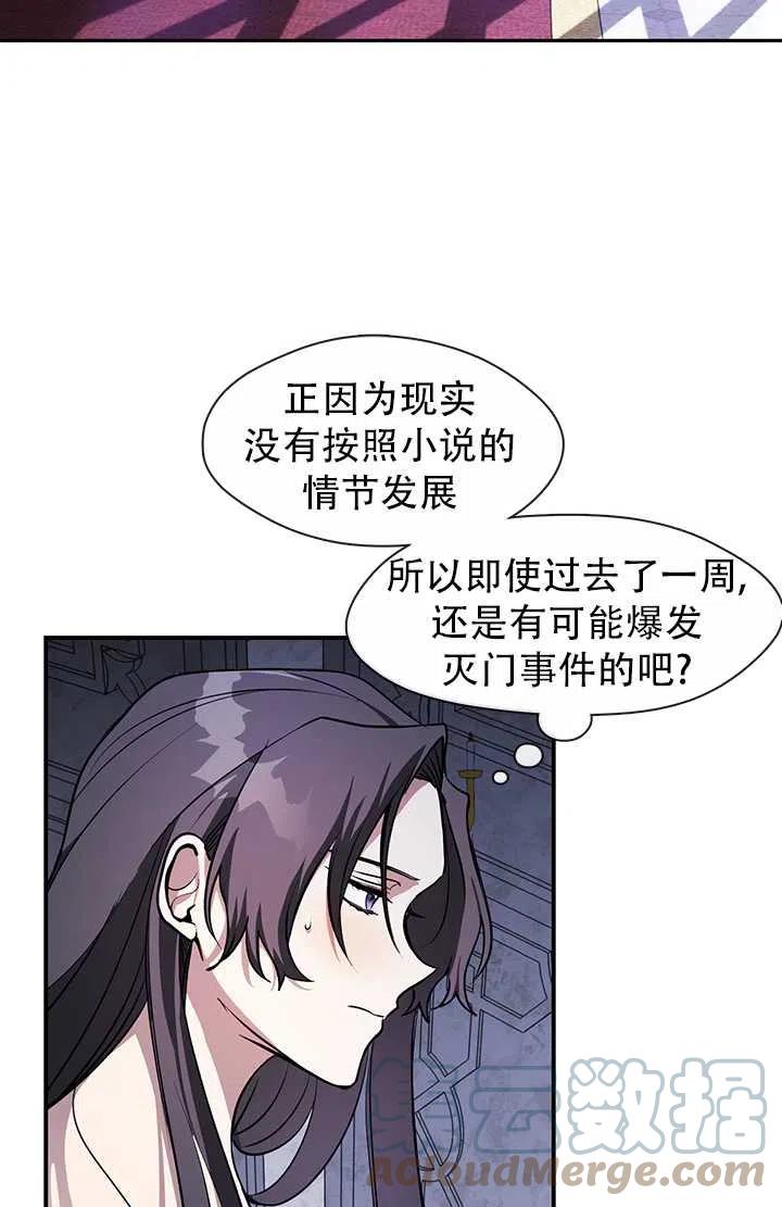 无法逃离的黑暗漫画免费阅读全集漫画,第10话19图