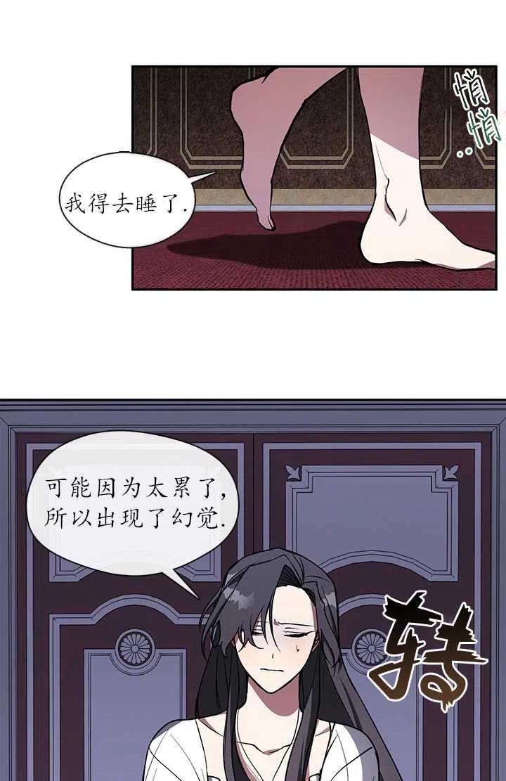 无法逃离的黑暗漫画免费阅读全集漫画,第10话29图