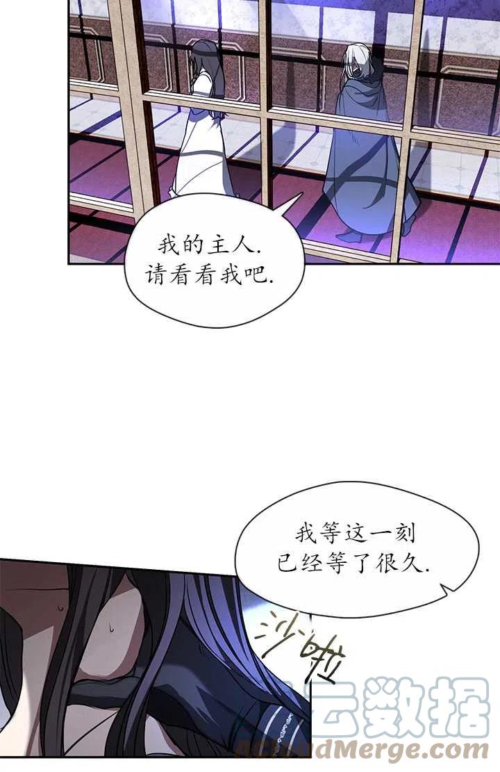 无法逃离的黑暗漫画免费阅读全集漫画,第10话43图