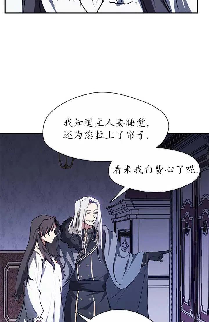 无法逃离的黑暗漫画免费阅读全集漫画,第10话54图